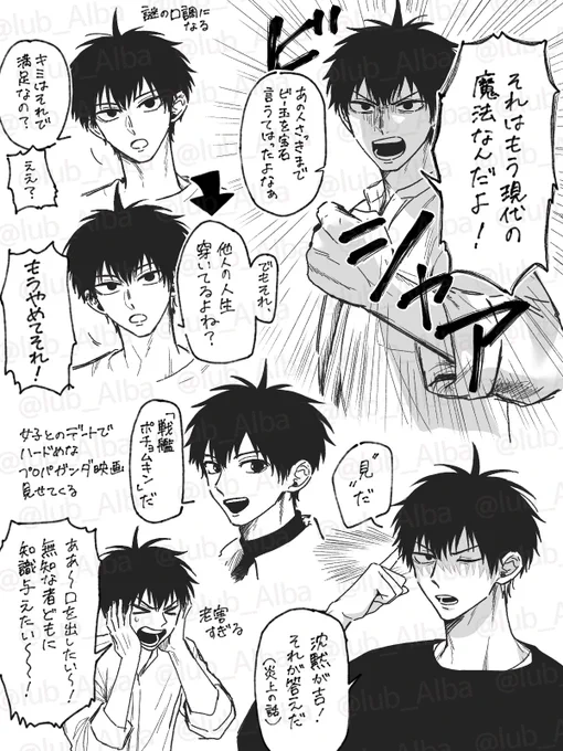 ウィッチウォッチ、主人公の男が壊れはじめてからが本番です
様子のおかしいイケメンをよろしくお願いします(布教) 