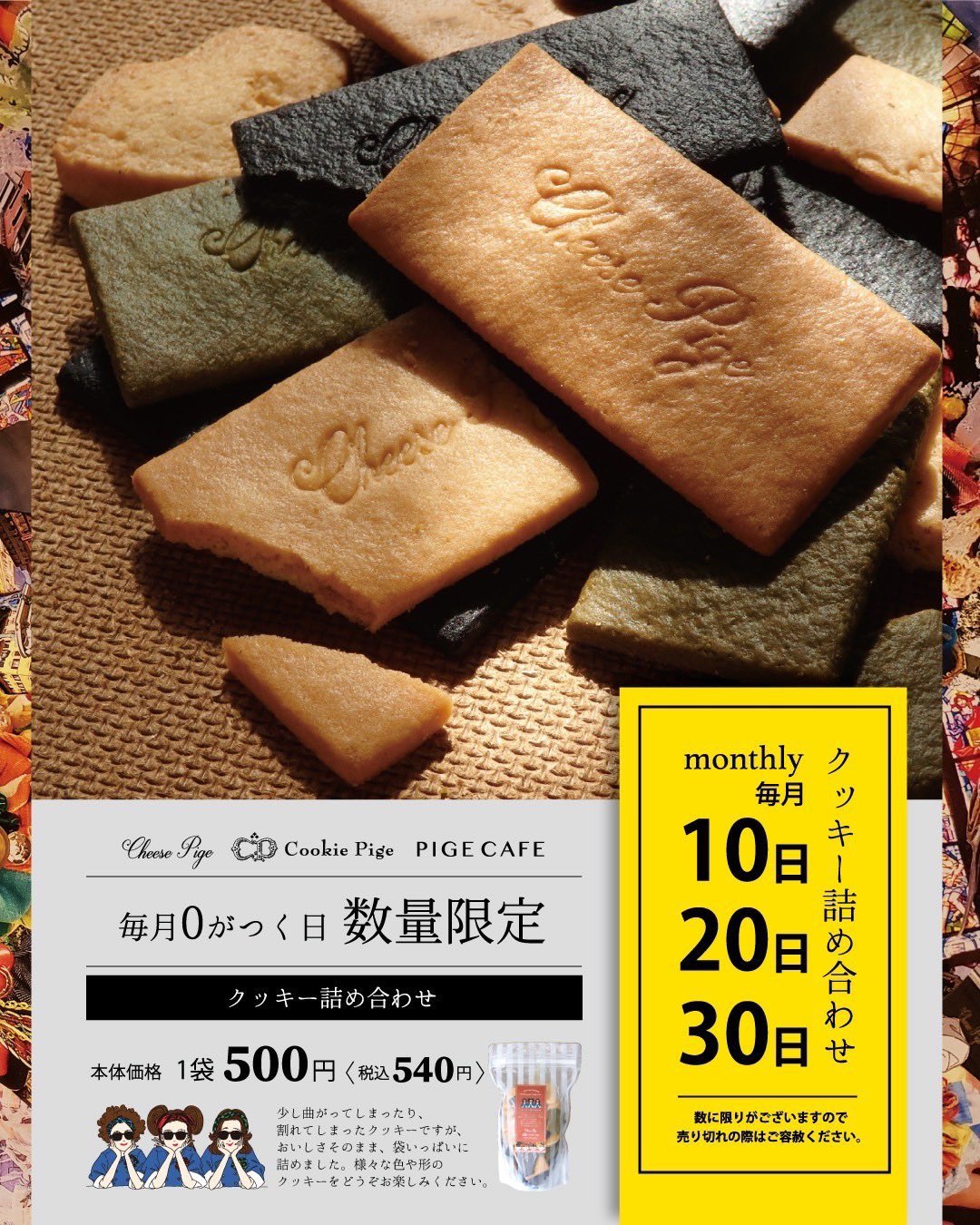 Cheese Pige 焼津本店 on X: 