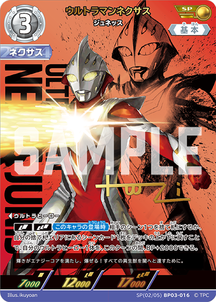 ウルトラマン カードゲーム on X: ウルトラマン カードゲーム on X: