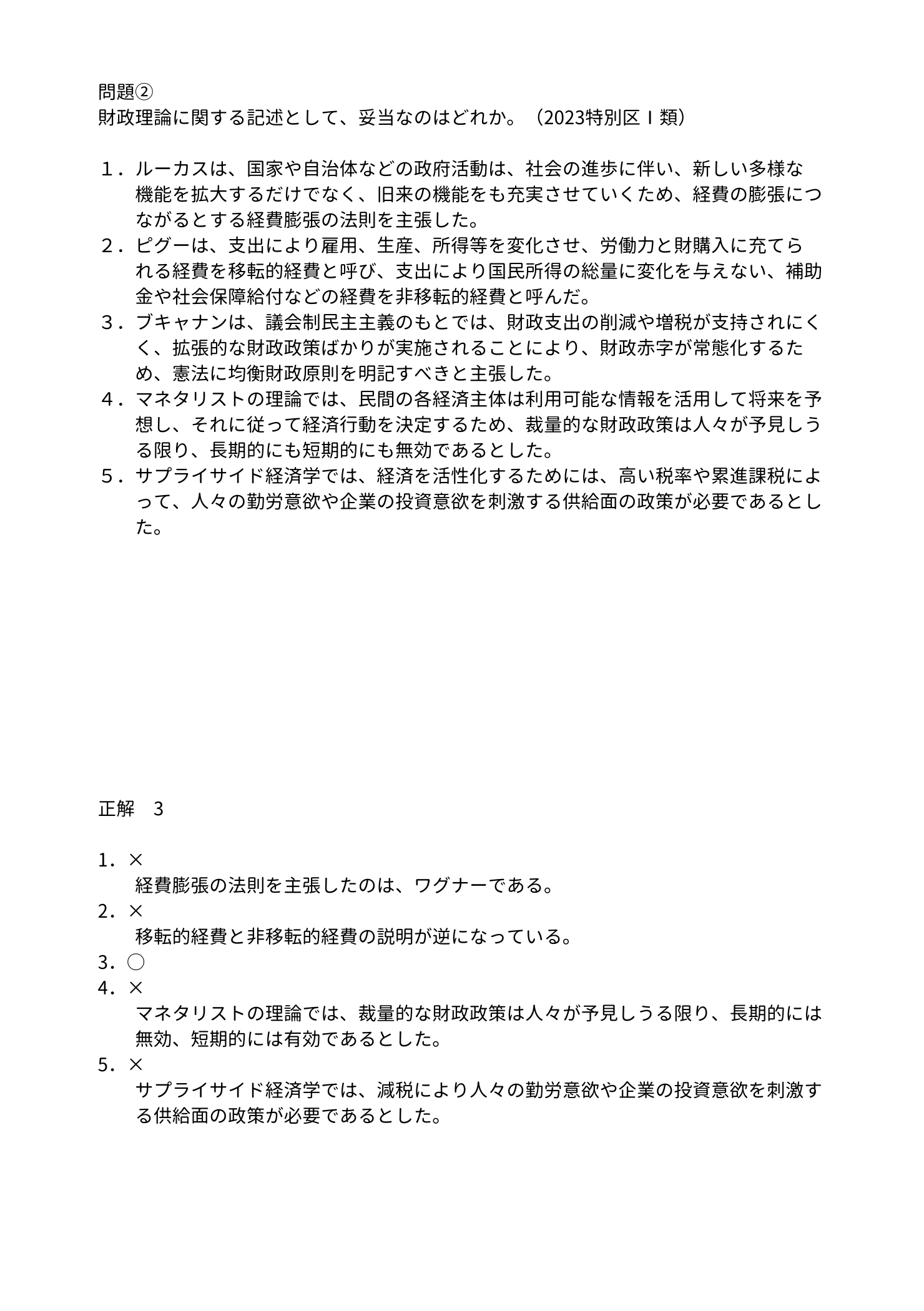公務員のライト【公式】公務員予備校フォロワー数No.1 on X