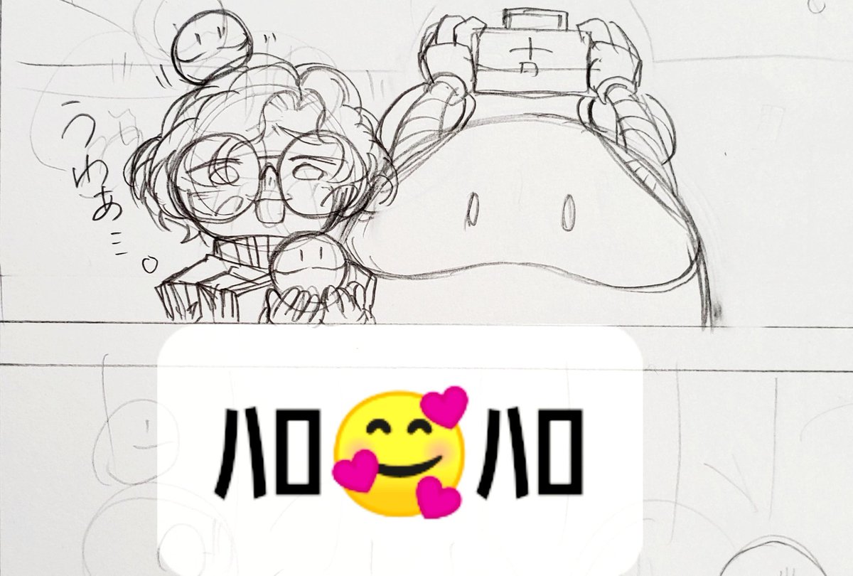 ハロ🥰ハロ 