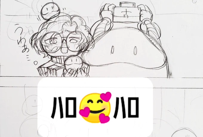 ハロ🥰ハロ 