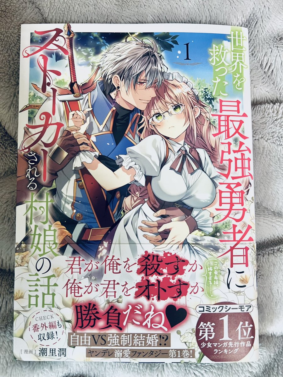 三嶋与夢＠「モブせか」シリーズ累計450万部突破!! (@kazukurai) / X