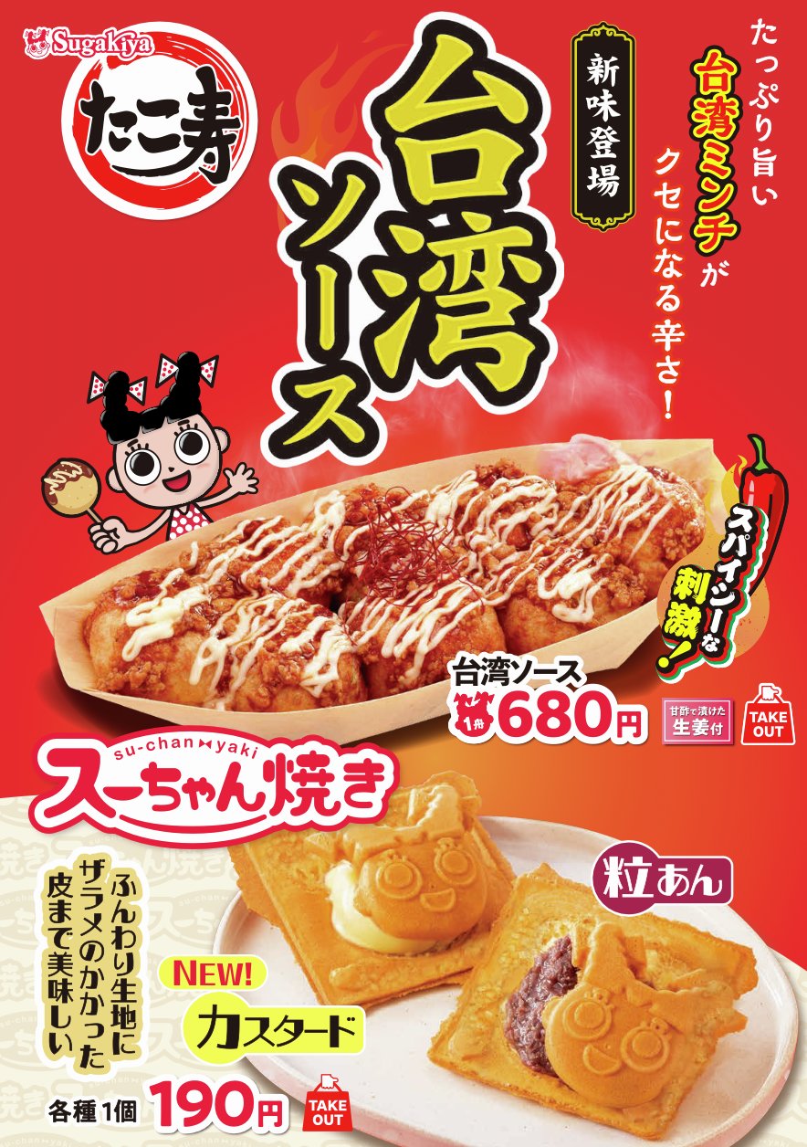 スーちゃん 楽天市場】スガキヤ 付箋 おもしろ おもしろ雑貨 かわいい