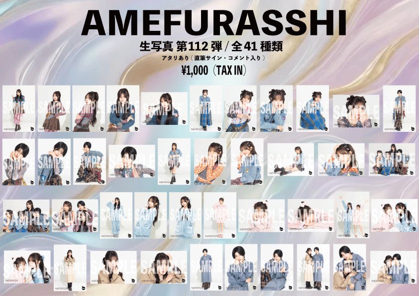 本日の物販上限はこちら💁🏻‍♀️ 生写真112シーズン：5セット 特典券