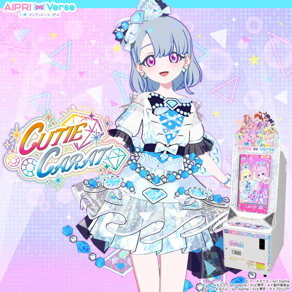 アイプリ　エル アイムゥ】 アニメ『 #ひみつのアイプリ 』54話 えるの初めての