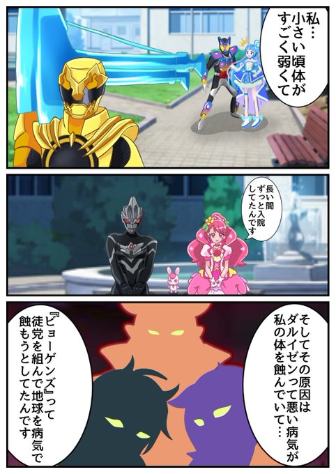 2/3) | エクストリームちくわ さんのマンガ | ツイコミ(仮)