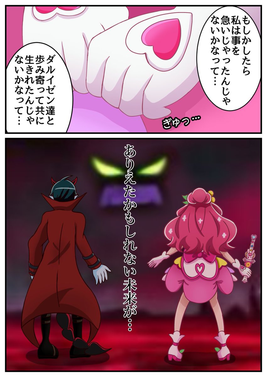 2/3) | エクストリームちくわ さんのマンガ | ツイコミ(仮)