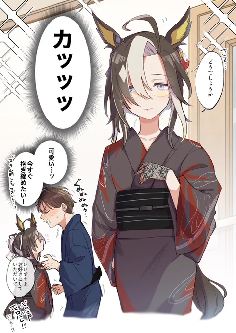 ジャーニーとお祭りに行きたい(同棲トレジャニ) 