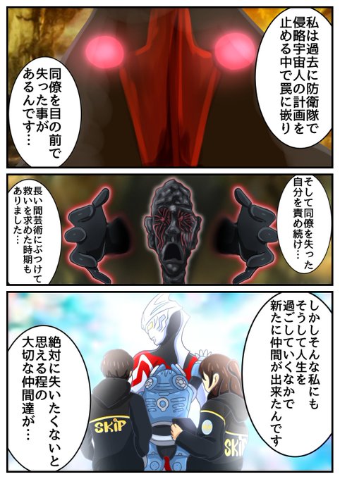 3/3) | エクストリームちくわ さんのマンガ | ツイコミ(仮)