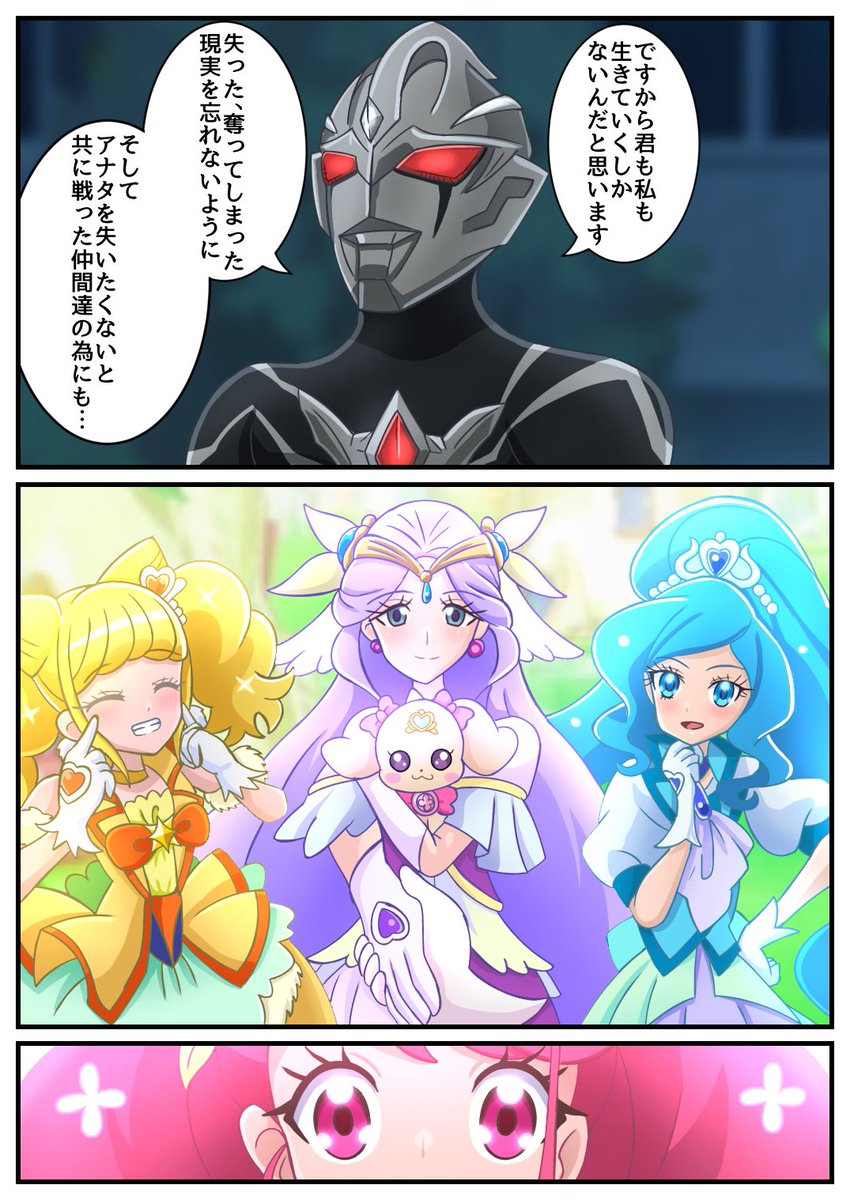 3/3) | エクストリームちくわ さんのマンガ | ツイコミ(仮)