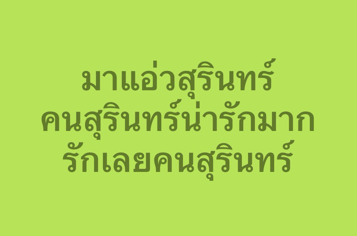 NChamnankarn's tweet photo. ต้องมาแอ่วอีก 😍
# คนลำปาง
# แอ่วสุรินทร์
# 18.4.68 https://t.co/dnkU1ydmdf