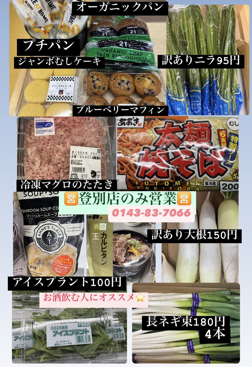 westtail_240's tweet photo. おはようございます😃
あいにくのお天気…
昨日は沢山のご来店ありがとうございました!
予想以上に売れたので来週はちょっと増やすつもりです。
出来ればご注文いただけると助かります💦
ご来店お待ちしてます♪
#登別 #室蘭 #ウエストテイル #コストコ再販店
#WESTTAIL #閉店 https://t.co/36jx1KuUaN
