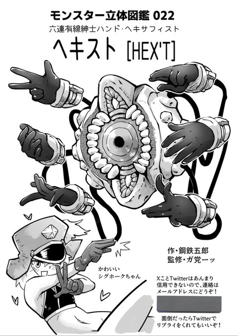 残りの説明書部分だ! 