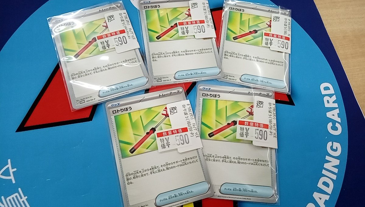 ポケカ　ロトりぼう　一枚300円 ポケカ】ロトりぼう【-】PROMO-160/SV-Pポケモンカードゲーム
