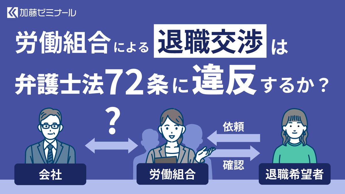 加藤喬(弁護士&加藤ゼミナール代表) (@byoosoku) / X 加藤喬(弁護士&加藤ゼミナール代表) (@byoosoku) / X