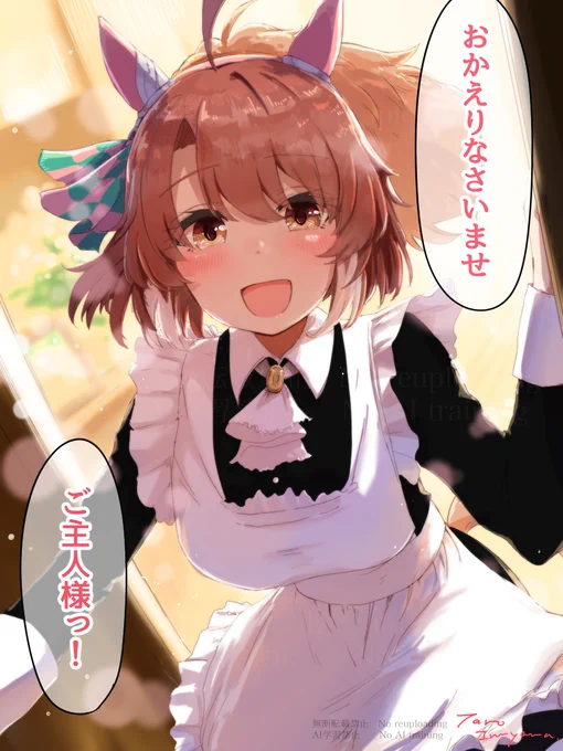仕事で疲れて家に帰るとメイド姿のダンツがお出迎えして癒してくれる世界線はありませんか
#ダンツフレーム #ウマ娘 