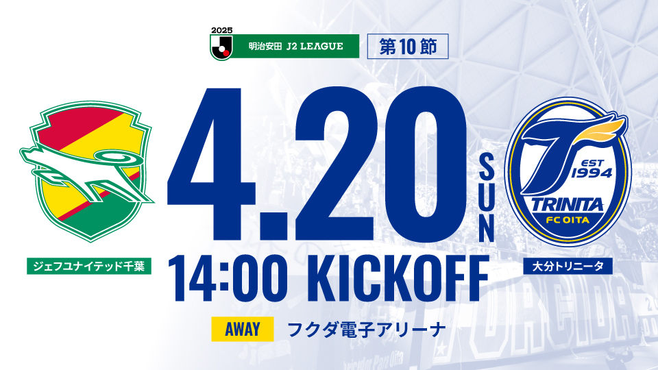 TRINITAofficial's tweet photo. 🔵🟡 MATCH DAY 
🗓️4/20（日）🕑14:00 
🆚＃ジェフユナイテッド千葉
🏟️フクダ電子アリーナ 

／
さあ、行こう！！！！！
＼  

🔹DAZNでの応援は⏬
https://t.co/HbYCMdhQY8

#大分トリニータ #trinita #力戦奮闘