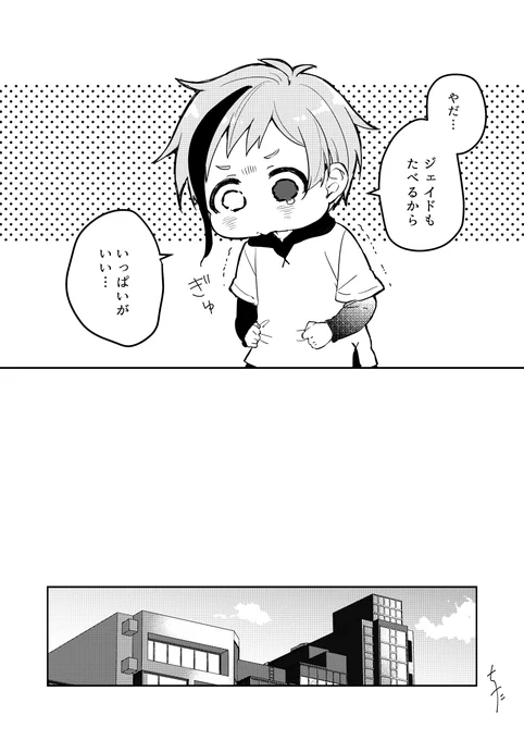 🥔編(3/8)
※現パロ/幼児化/年齢操作 