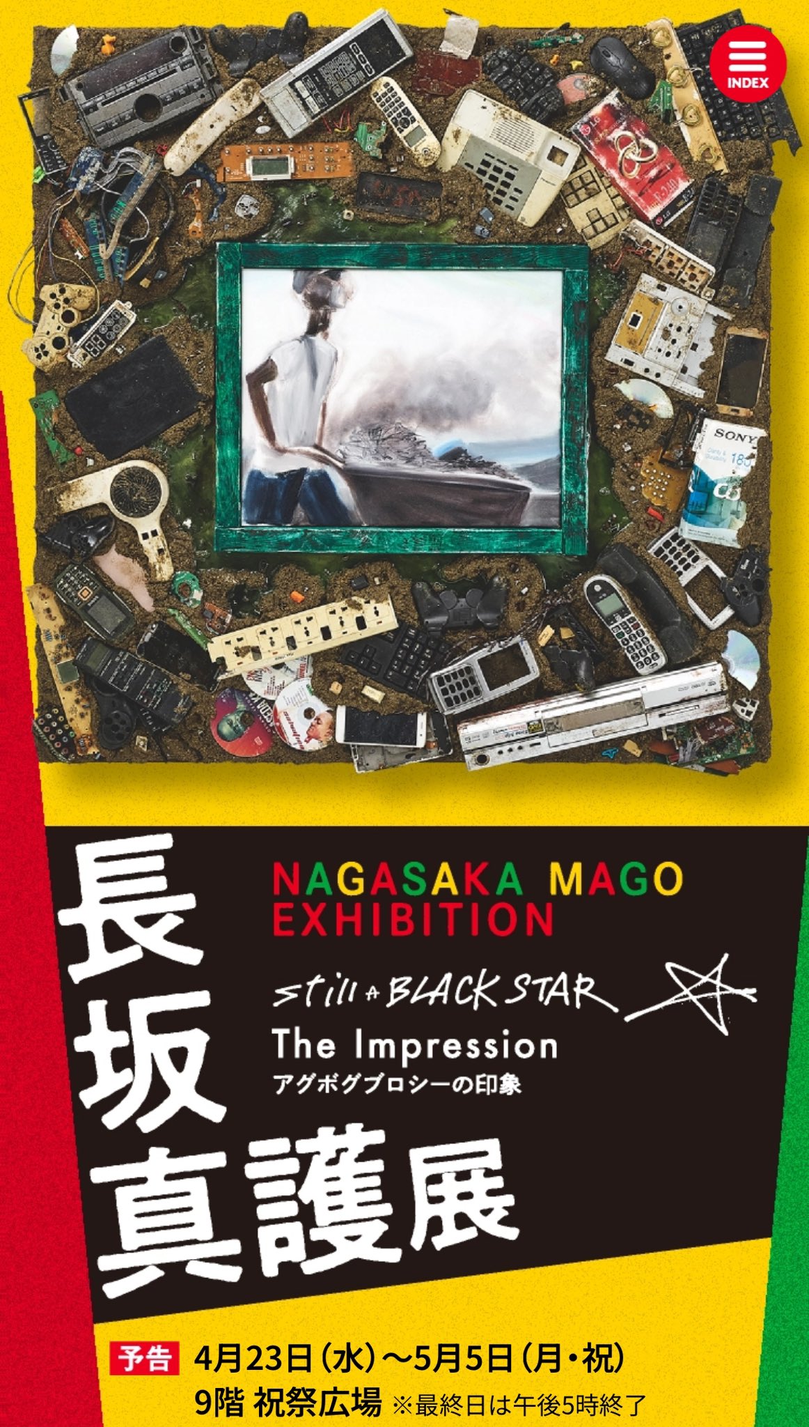 長坂真護 オンラインギャラリー | MAGO GALLERY – MAGO GALLERY