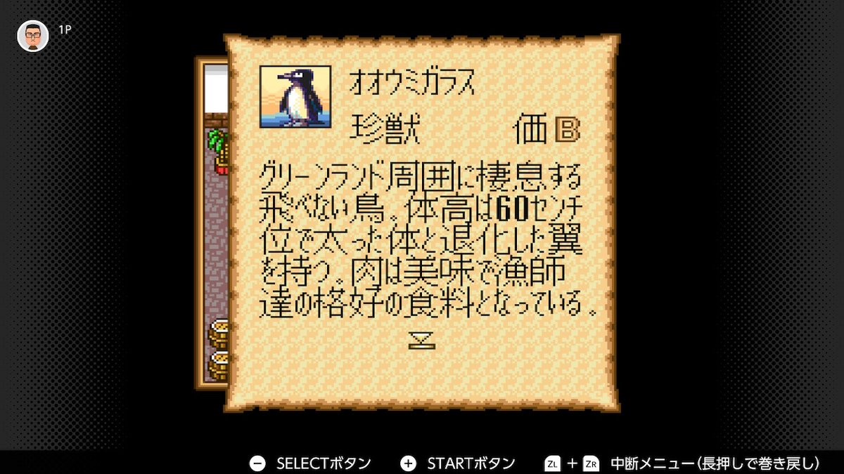nikusuke002's tweet image. げぇむげぇむ
げぇむしないと精神が崩壊するぜぇ
んで、のん気に大航海時代2をプレイ
前にやったのはかなり前だからノウハウ全部忘れたわ
さておき
おお、お主ら
500年前にはまだ生存しておったのか😂
さあさあ早くお逃げ
腹ぺこニンゲン共に全部喰われちまうぞ😞
#絶滅動物