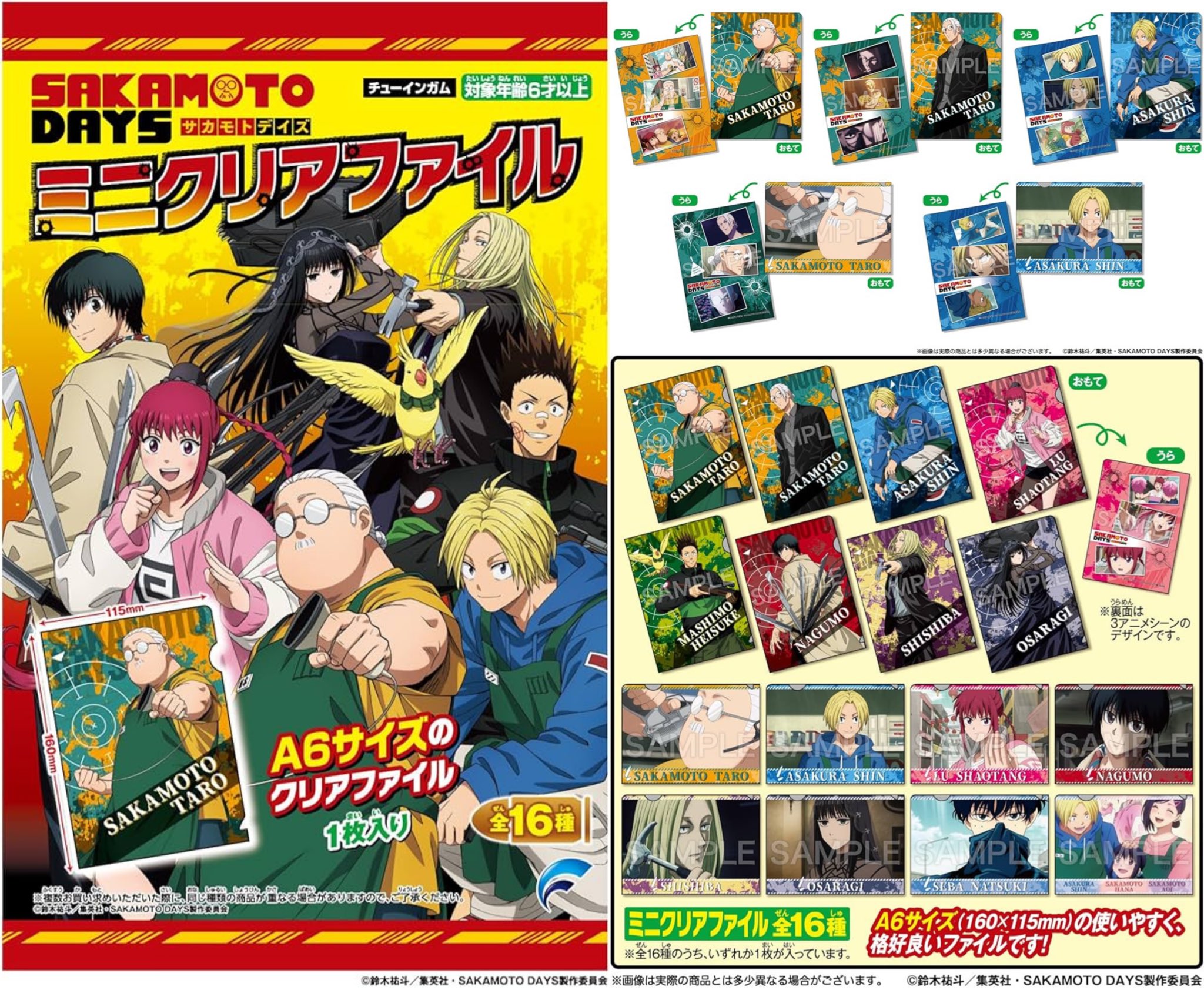 SAKAMOTO DAYS -The Animation- Wafer Card 3 Box BANDAI 20