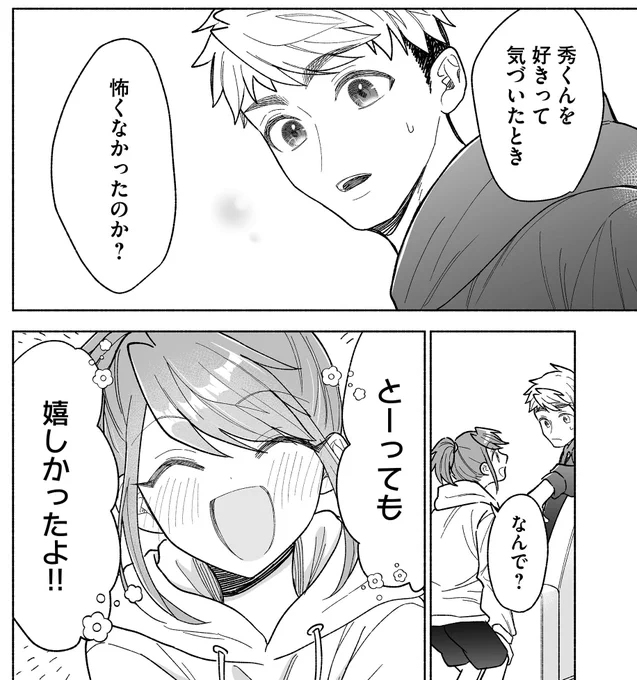 ー📣お知らせ!📣ー

来週4月27日(日)は
#カコやく
38話配信日!

👇️プレミアムで先読み
https://t.co/JfqBPq7e2Q 