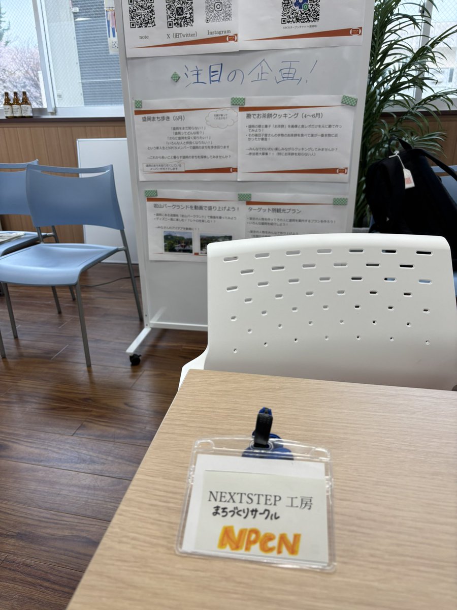 egao_sansa's tweet image. NEXT STEP工房説明会2日目です！

あいにくの雨ですが、お気をつけてお越しください！

場所📍　TOVLAB(中央食堂2階)
時間🕓　10:00〜15:00

#春から岩大　#NPCN #TOVLAB