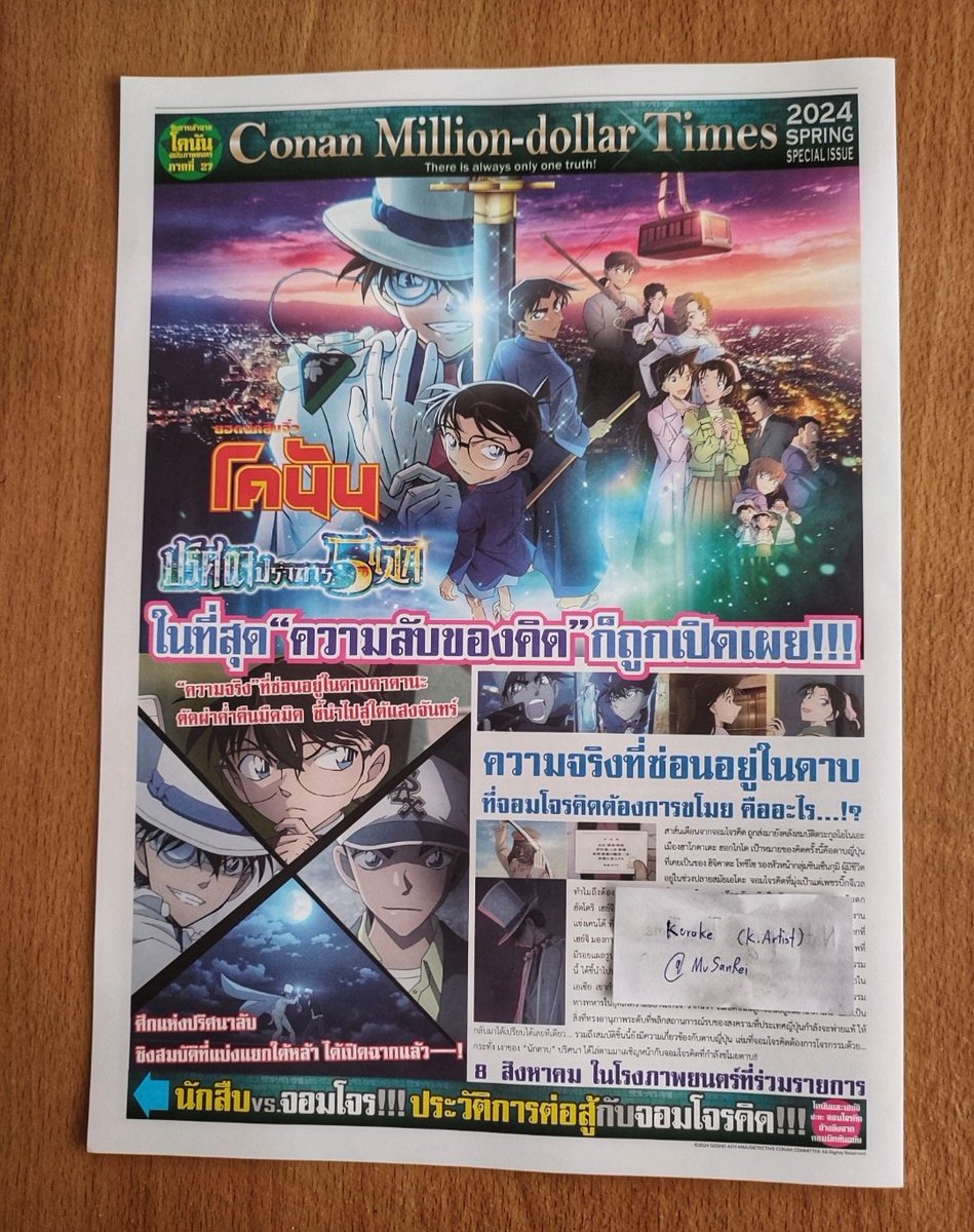 MuSanRei's tweet photo. Tabloid เล่มละ 350 รวมส่งครับ
สนใจDMสอบถามหรือขอดูเพิ่มเติมได้ครับ
#ยอดนักสืบจิ๋วโคนัน #โคนัน
#Detectiveconan  #ยอดนักสืบจิ๋วโคนันเดอะมูฟวี #ยอดนักสืบจิ๋วโคนันเดอะมูฟวี27  #ตลาดนัดโคนัน #ตลาดนัดConan https://t.co/jJ2uCpao57
