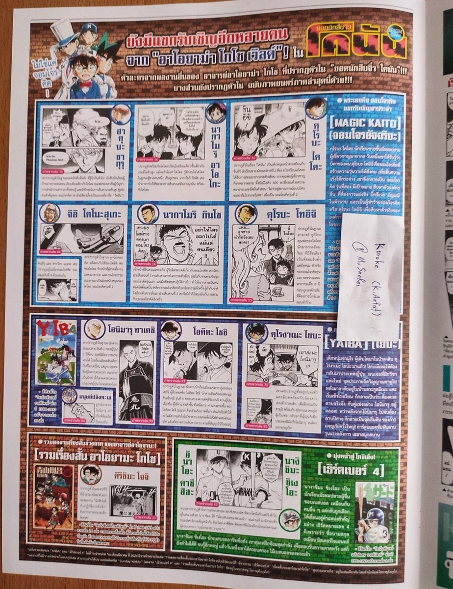 MuSanRei's tweet photo. Tabloid เล่มละ 350 รวมส่งครับ
สนใจDMสอบถามหรือขอดูเพิ่มเติมได้ครับ
#ยอดนักสืบจิ๋วโคนัน #โคนัน
#Detectiveconan  #ยอดนักสืบจิ๋วโคนันเดอะมูฟวี #ยอดนักสืบจิ๋วโคนันเดอะมูฟวี27  #ตลาดนัดโคนัน #ตลาดนัดConan https://t.co/jJ2uCpao57
