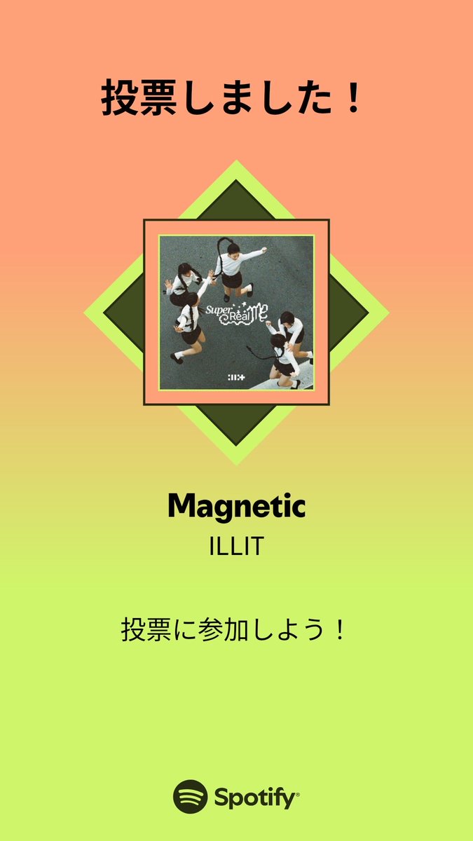 beaub1eu's tweet photo. MUSIC AWARDS JAPAN 「ベスト・オブ・リスナーズチョイス:海外楽曲」の最終投票に参加しました。
プレイリストをチェックして、一緒に投票しよう!
#ILLIT_Magnetic
#ILLIT #아일릿 #アイリット
#SpotifyでMAJ投票
https://t.co/NEW8GpUWms https://t.co/Lg0U8Rbftn