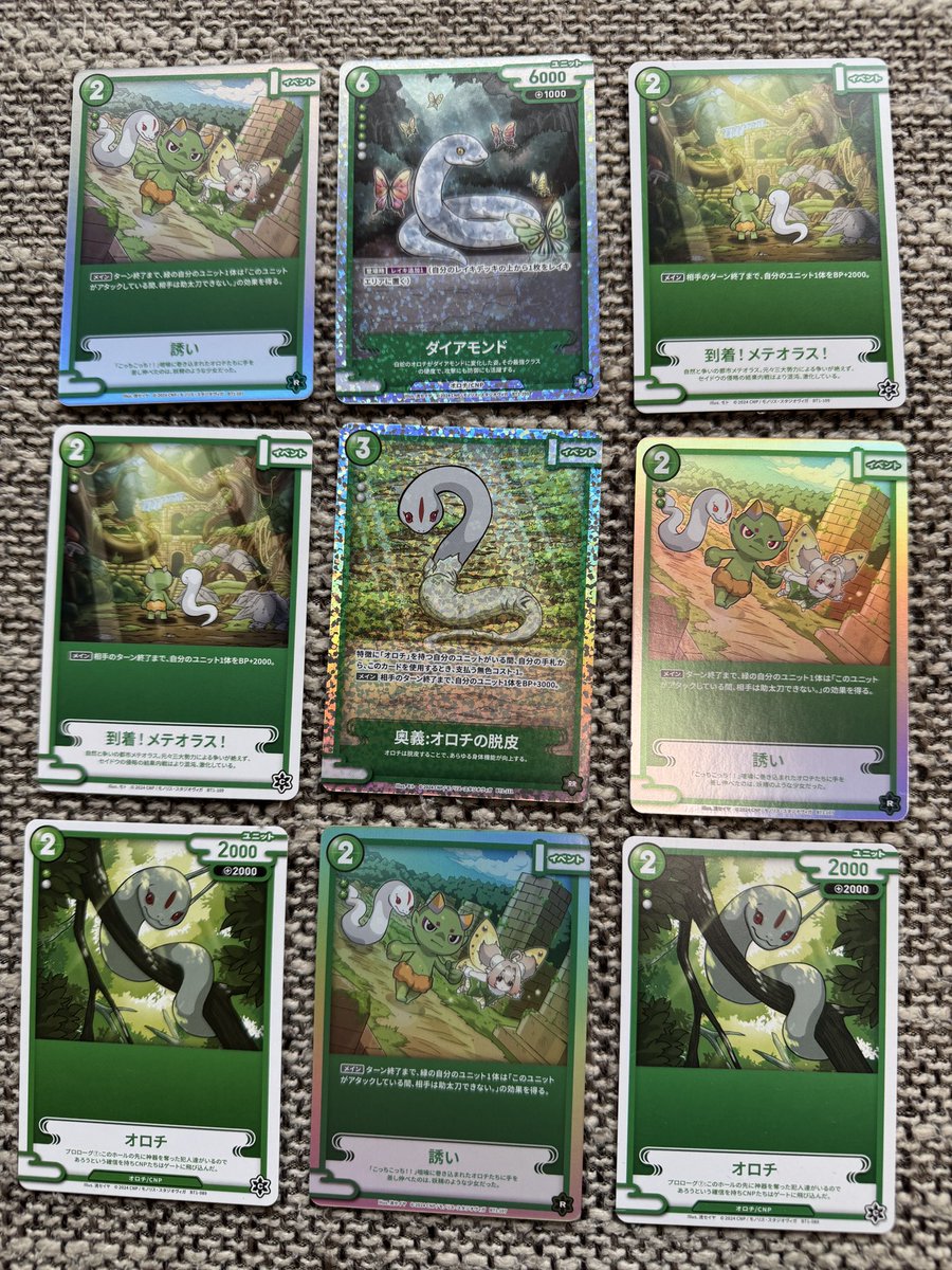 Xで活動再開しました✨CNPトレカに注目してます😁

#開封キャンペーン　オロチを6種類✨
CNPトレカはこれからが楽しみなみんなで育てるプロダクトです🐍