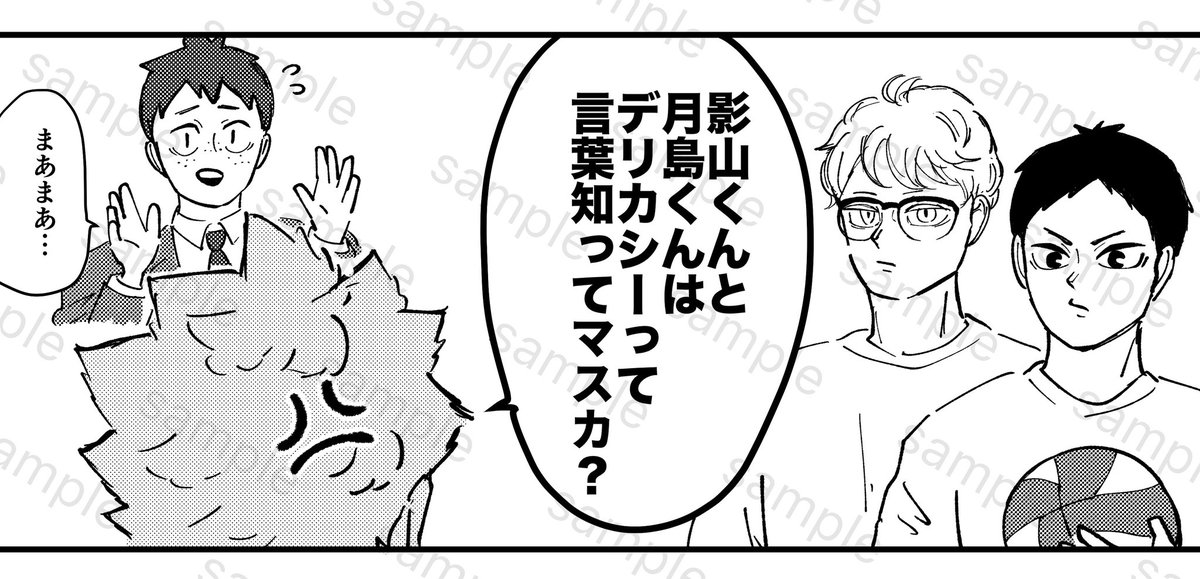 表紙に入れたのに、今まで上げられていなかったな💭と
ツッキーとヤマグチもちょこちょこいます😊 