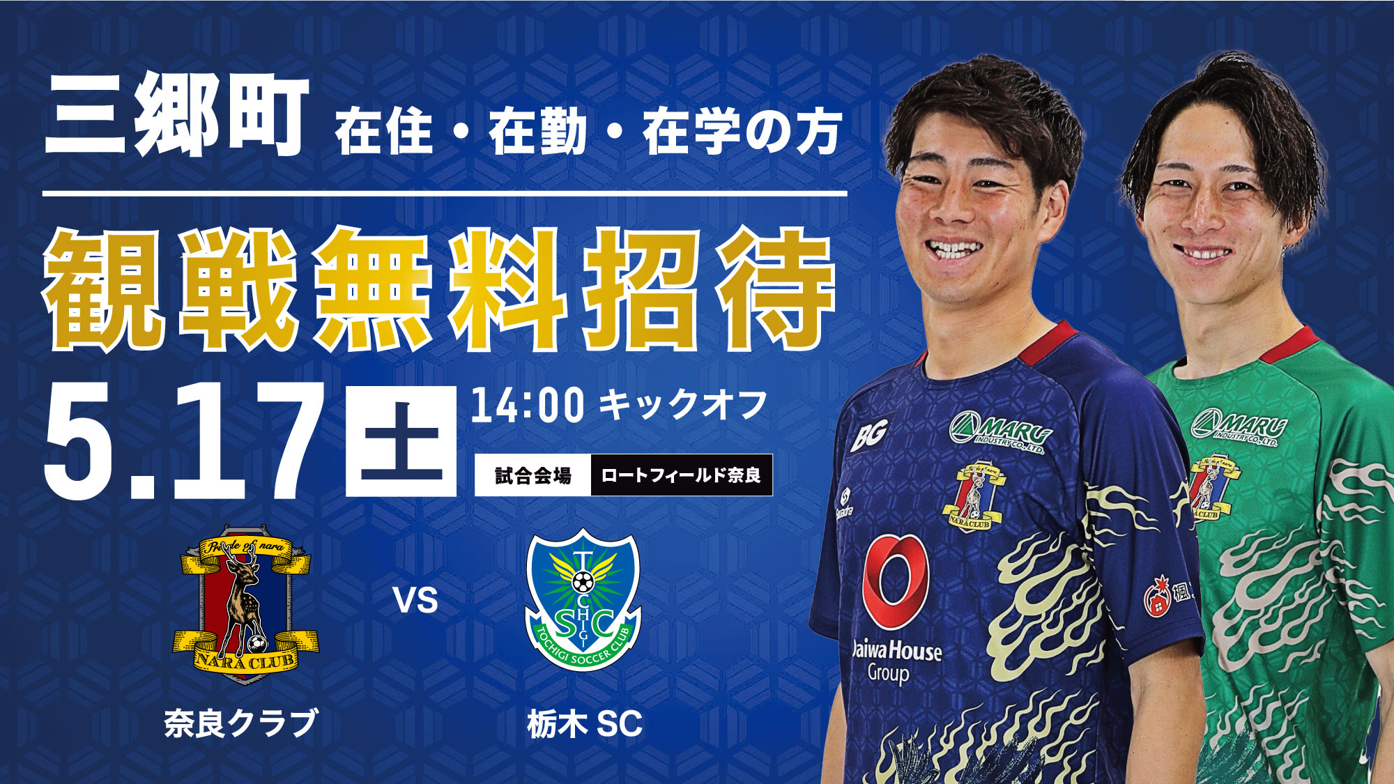 奈良クラブ 奈良クラブ | NARA CLUB Official Site |