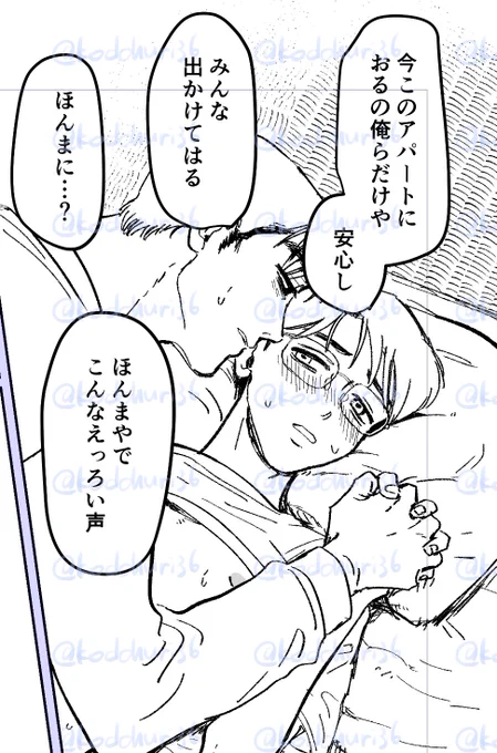 狂聡 進捗 