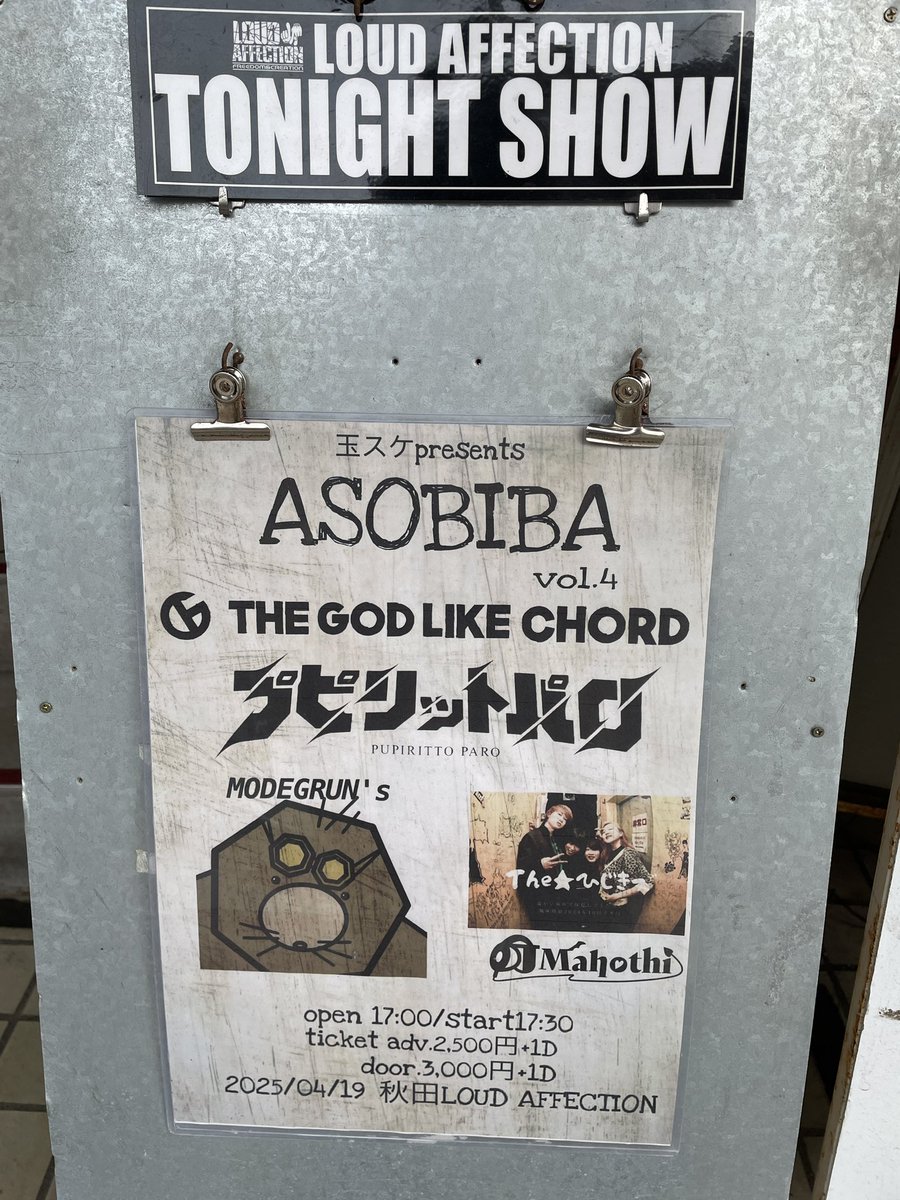 玉スケ tweet media