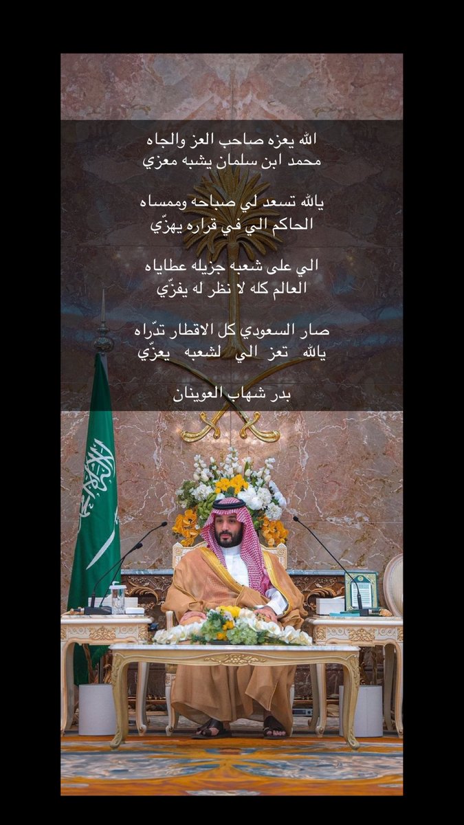 بدر شهاب العوينان راع صوير tweet media