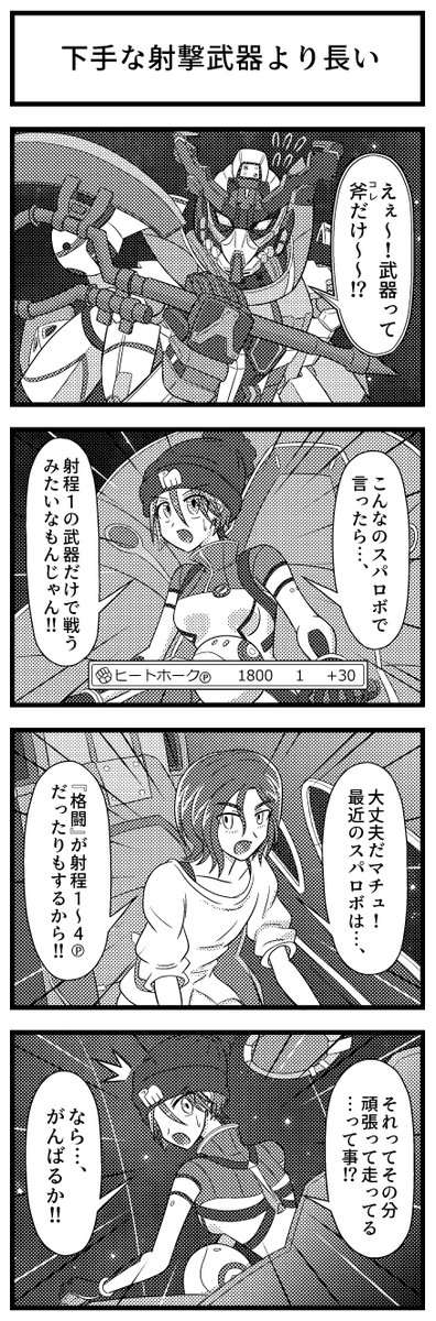 機動戦士Gundam GQuuuuuuXの4コマ漫画を描きました。前作主人公は初期装備ファンネル(ビット)持ちだったのに…。 #GQuuuuuuX #ジークアクス 