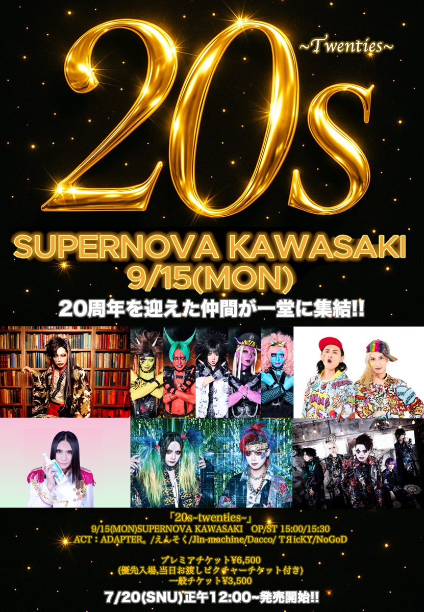 clubZy_Raimaru's tweet image. 『NEWS』

20周年迎えたアーティスト達が9/15(月祝)SUPERNOVA KAWASAKIに集結！

club-zy.com/contents/926084

#ADAPTER #えんそく #JinMachine #Dacco #TЯicKY #NoGoD
#clubZy