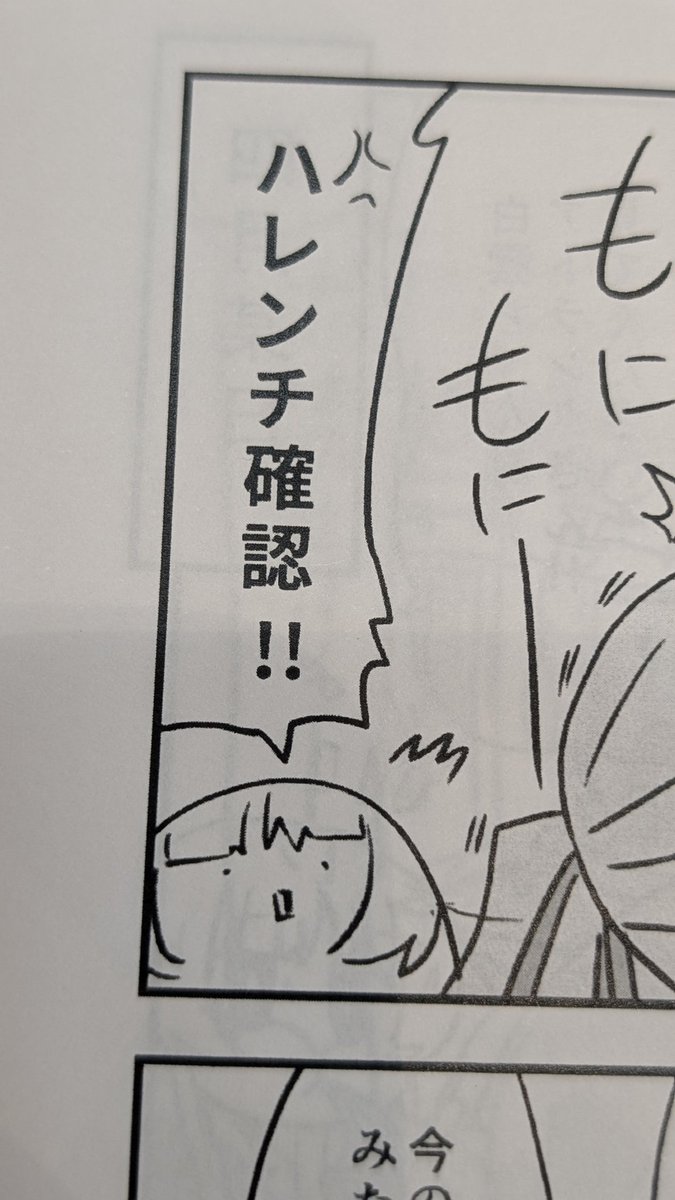 だいぶ白雲ちゃん壊れて来たな 