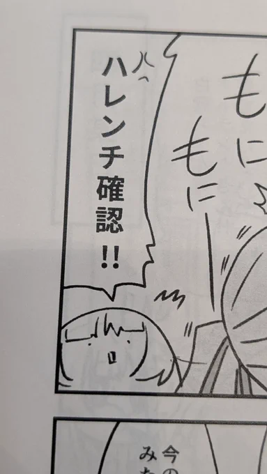 だいぶ白雲ちゃん壊れて来たな 