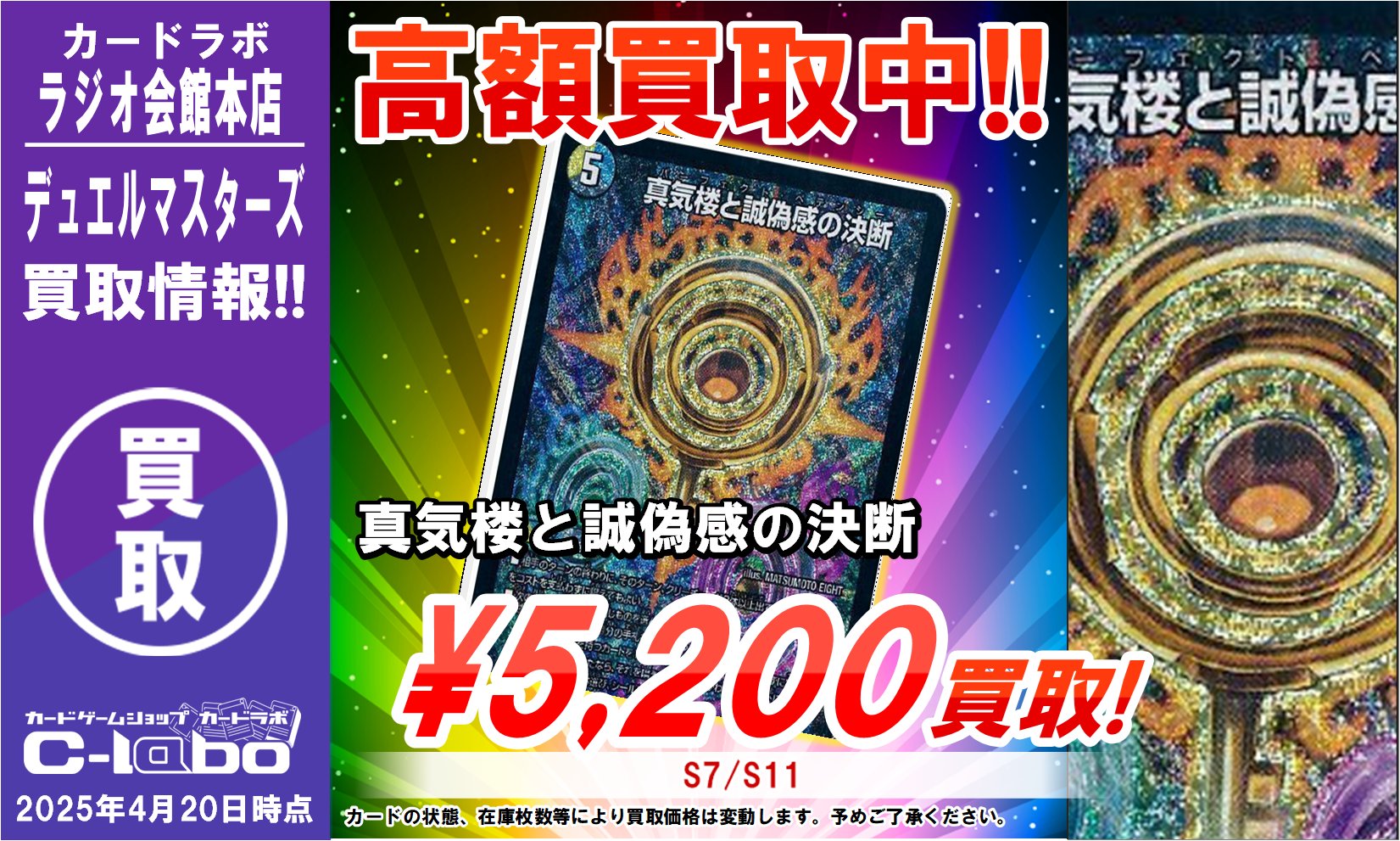 カードラボ秋葉原ラジオ会館本店(9階フロア) on X: 