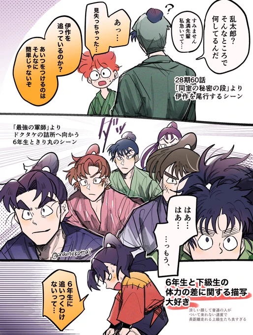 足が速い乱でも尾行できない6️⃣年生最高だなって落書き 