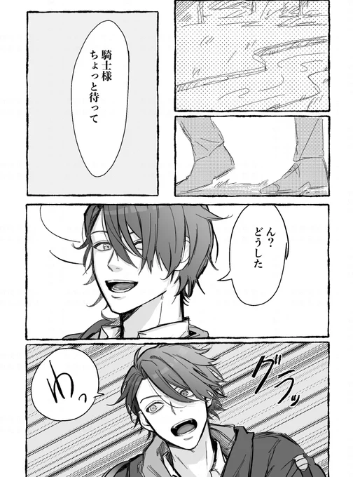 カインとオーエン(2/5)
まるで〇〇みたい 