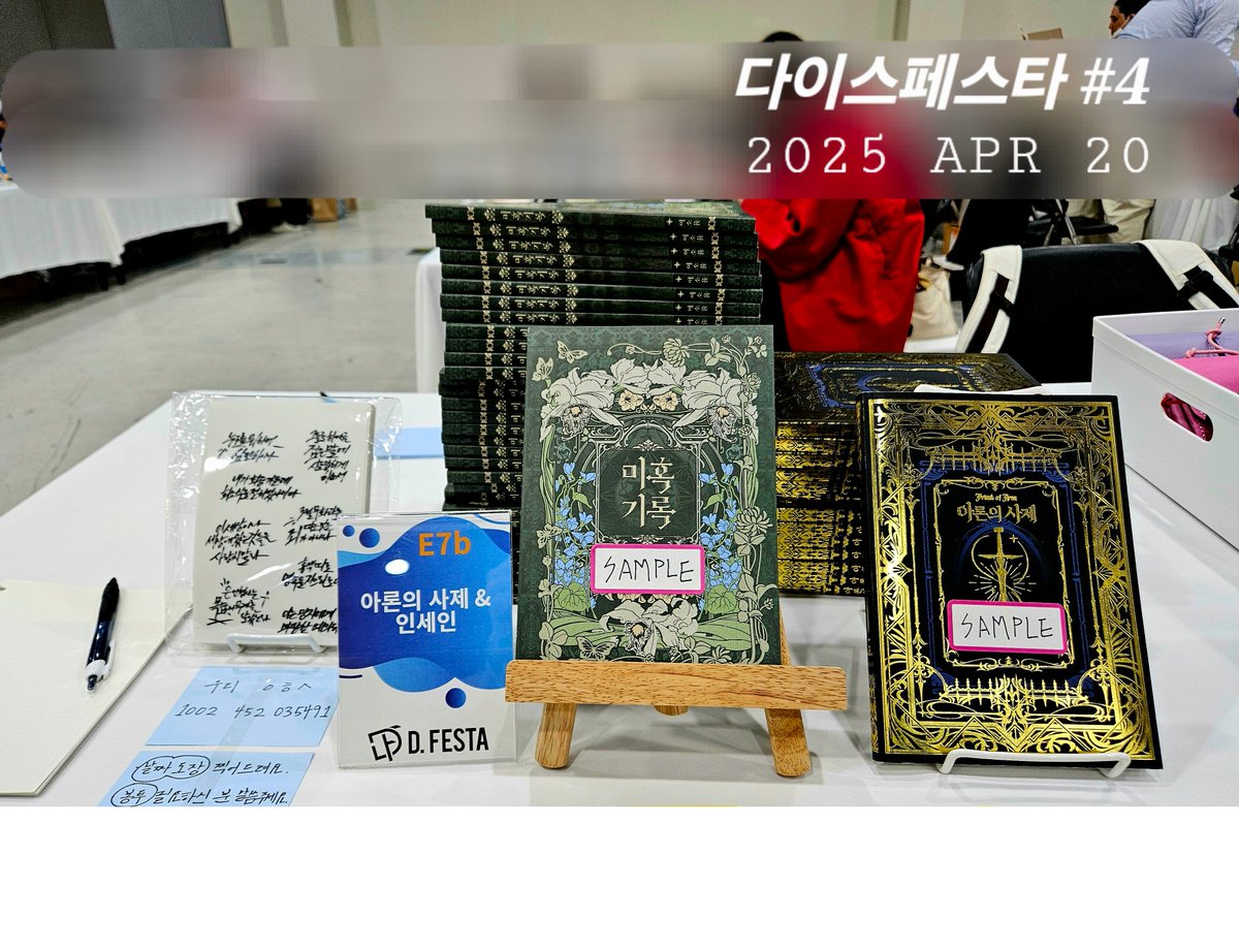 AaronTrpg's tweet image. 부스 세팅 완료입니다. 다이스페스타 기념으로 오늘 날짜 도장을 찍어드립니다.
곧 만나요!