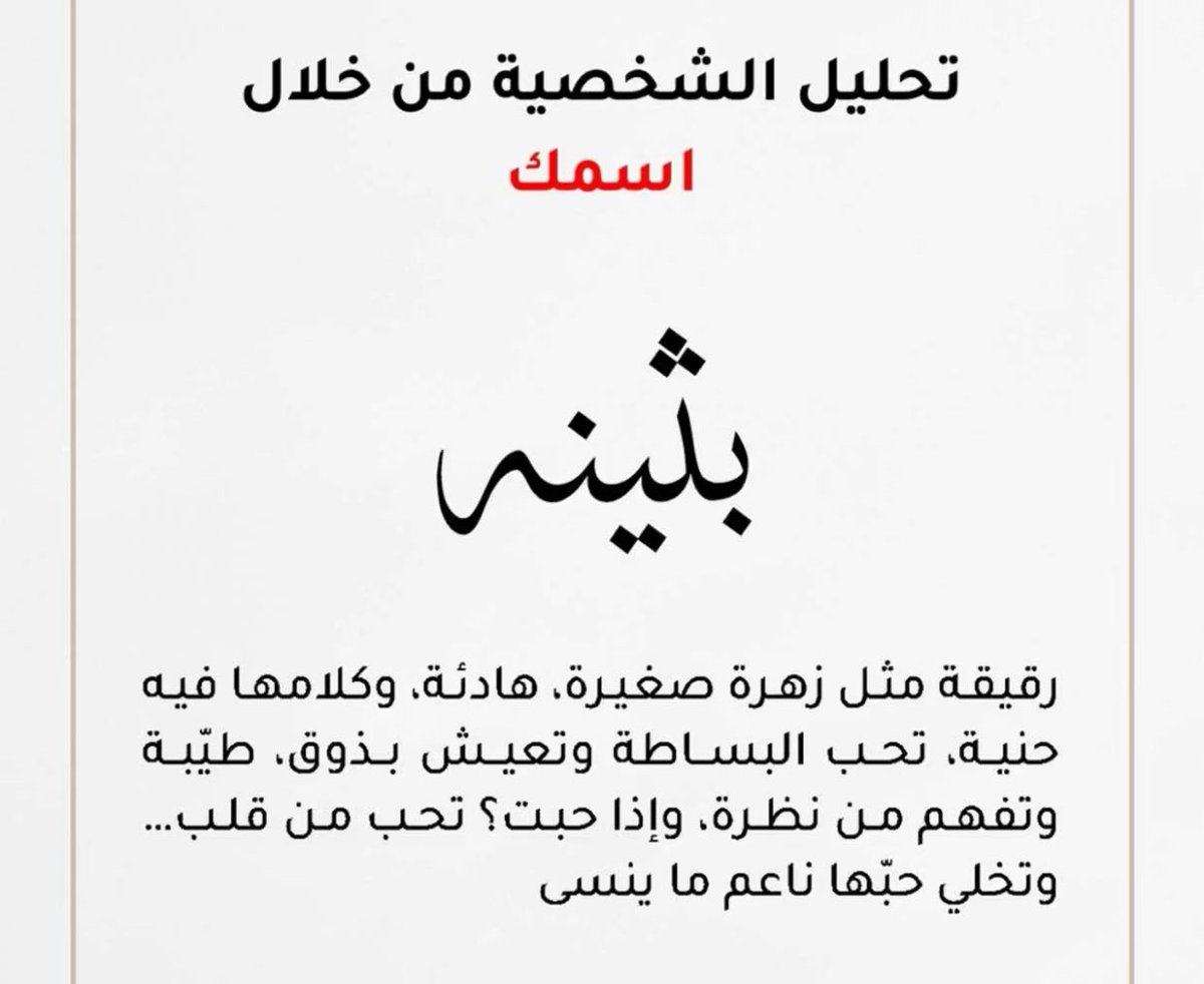 lll_9lll's tweet photo. احب اسمي 🥹🫶🏻♥️♥️♥️♥️. https://t.co/4LjPdKj4GN