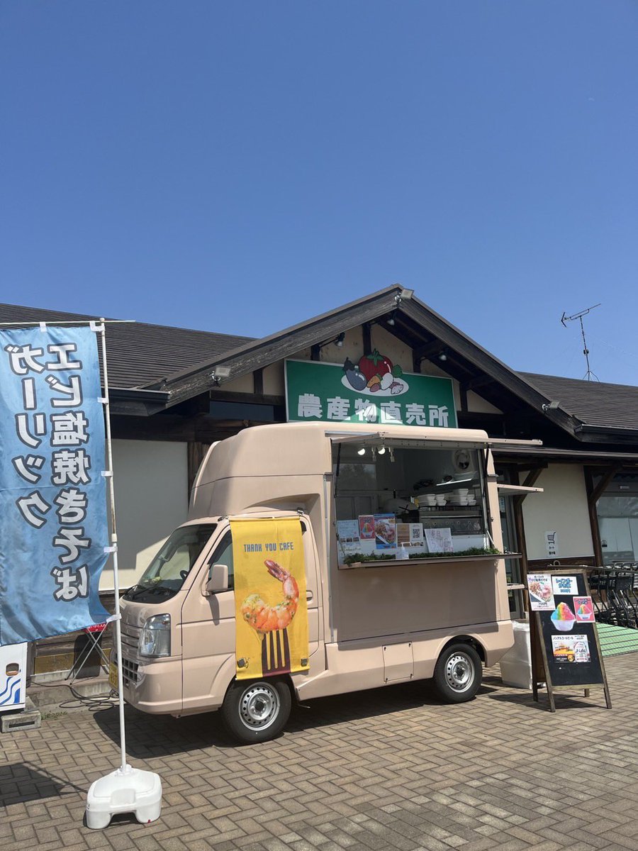 THANKYOUCAFE18's tweet photo. こんにちは
本日4/20(日) 出店の公園は
名物の藤棚がありとてもキレイです😊

9:00-15:00
やすらぎの里しもつま
📍千代川直売所前

是非お越しください
#ガーリックエビ塩焼きそば
#超ジャンボフランク
#レインボーかき氷
#レモネード
#ノンアルビール https://t.co/Vi9DOHVd8I