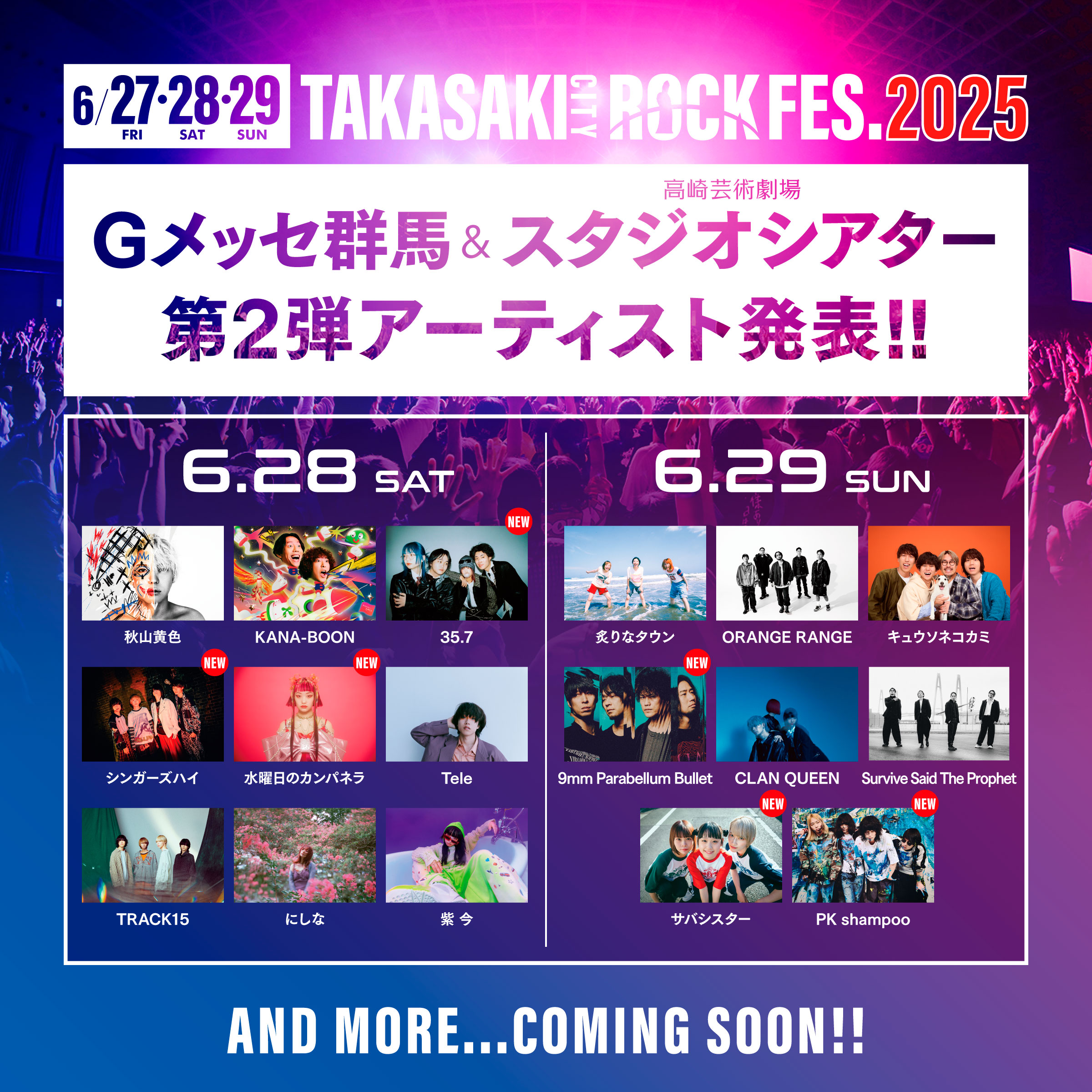 TAKASAKI CITY ROCK FES. on X: 
