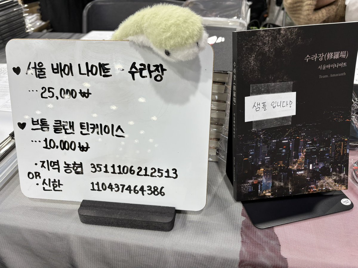 TeamAmaranth_V5's tweet photo. C14 부스입니다~
선입금은 특전과 같이 받아가세요!

클랜 틴케이스 (한정 판매)
브틈 A4 시트 (선착순) 입니다!! https://t.co/bp3F1ZQvaO