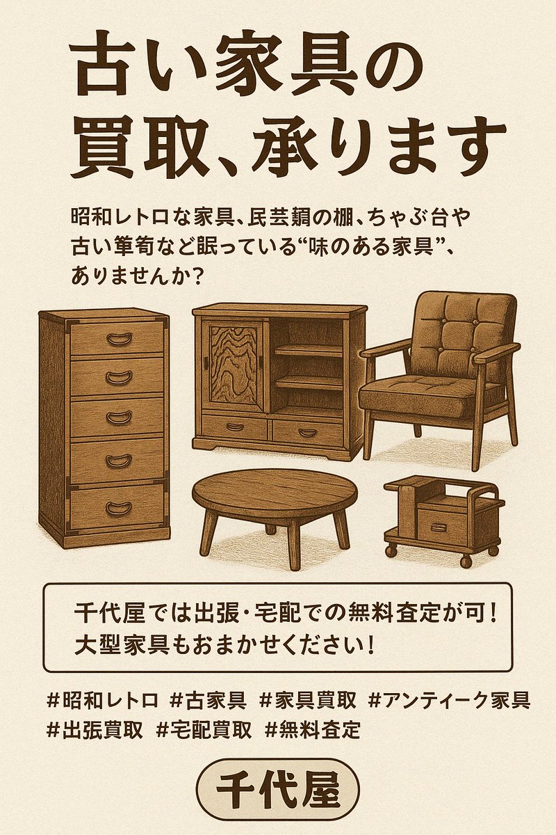 レトロ家具　アンティーク家具　※引き取りも歓迎！！ 福岡市南区】こんなアンティーク家具のセレクトショップが横手にあった